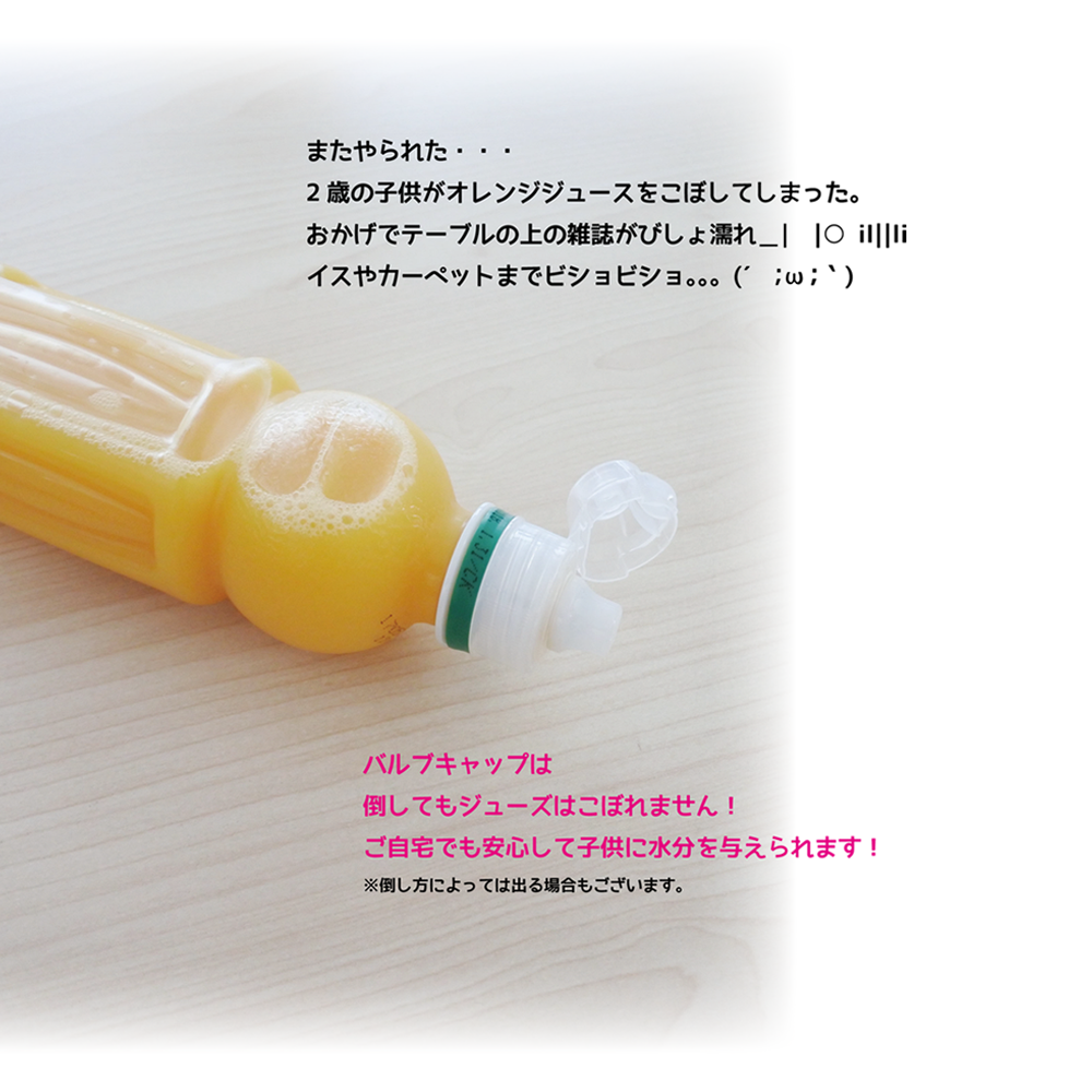 バルブキャップ使用例2