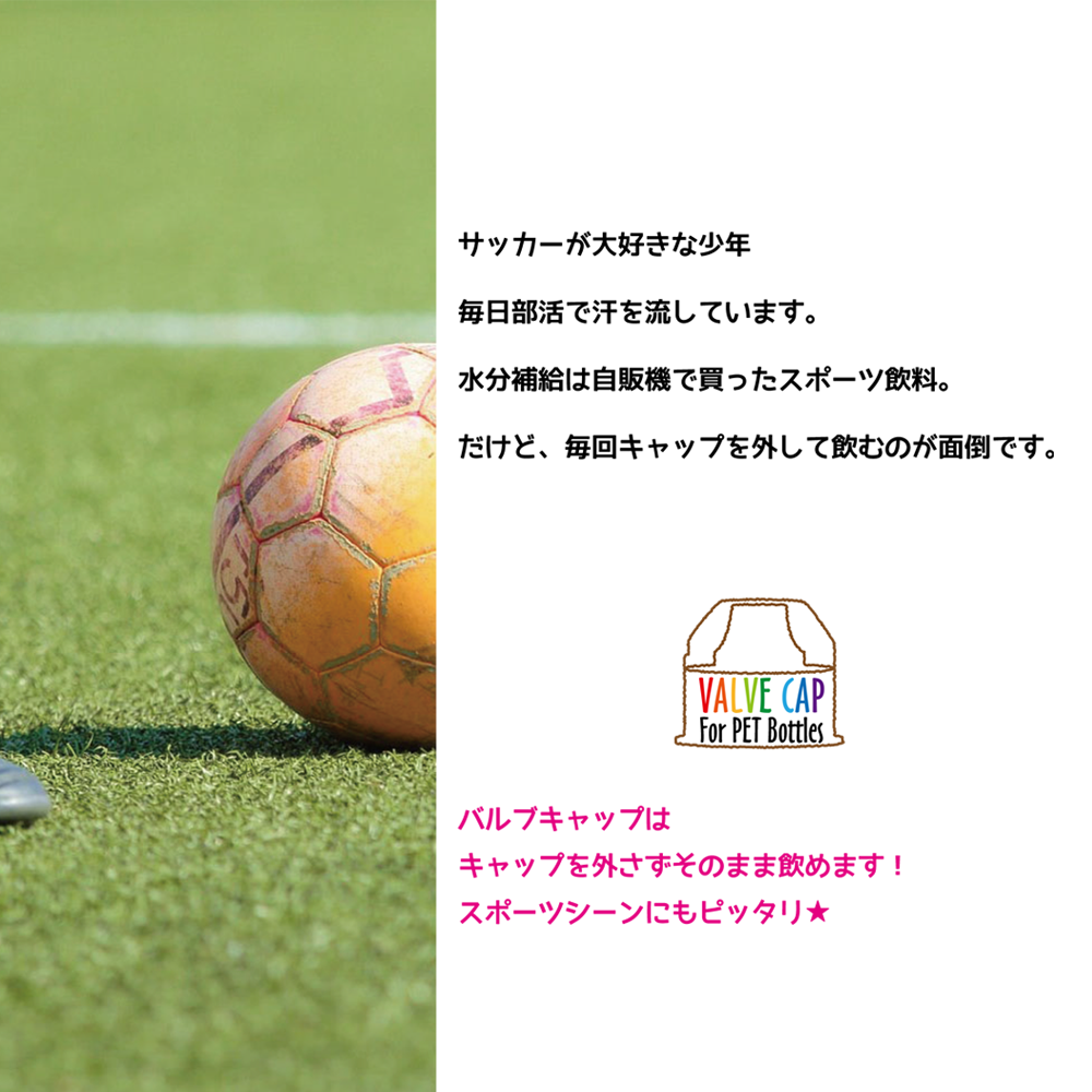 バルブキャップ使用例3