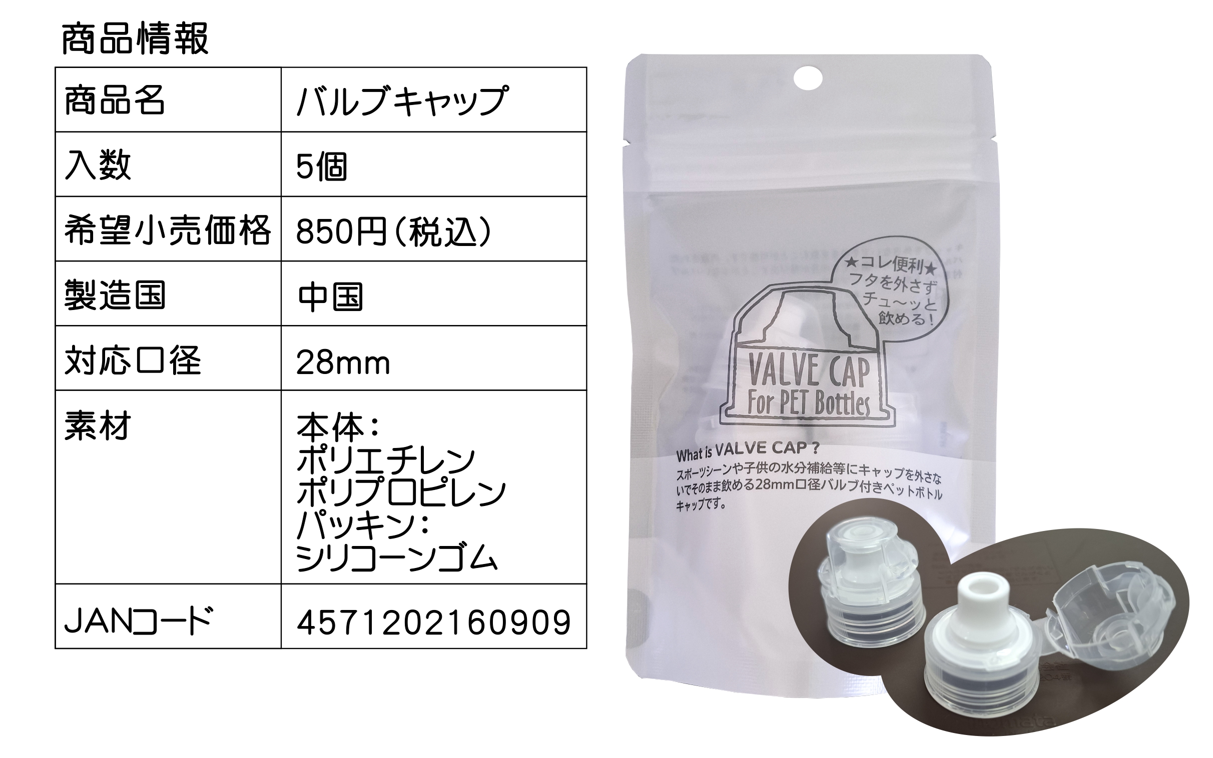 バルブキャップ使用例5